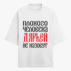 Футболка оверсайз