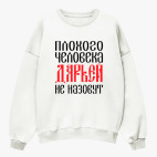 Свитшот оверсайз