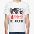 Мужская футболка