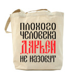 Холщовая сумка