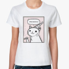 футболка ж Время веселиться