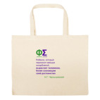 Большая сумка шоппер