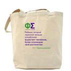 Холщовая сумка