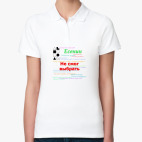 Женская рубашка поло