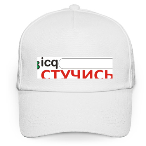 Кепка бейсболка с принтом icq Стучись