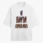 Футболка оверсайз