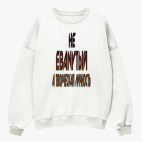 Свитшот оверсайз