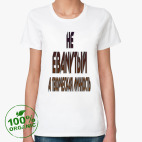 Женская футболка органик