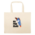 Большая сумка шоппер