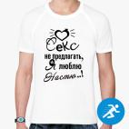 Мужская спортивная футболка