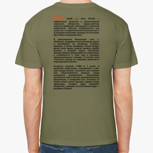 Футболка с принтом гуль