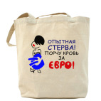 Холщовая сумка