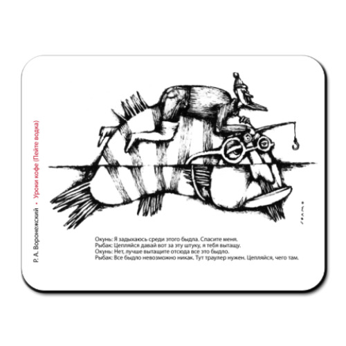 Коврик для мыши с принтом  Окунь