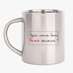 Кружка металлическая