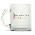 Кружка матовая