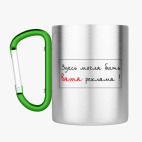 Кружка с карабином