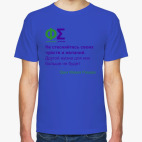 Мужская футболка