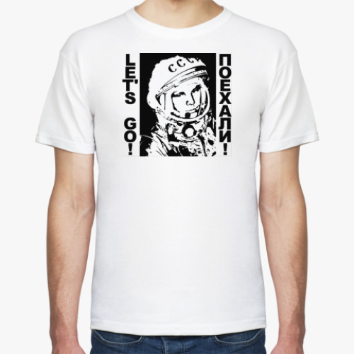 Футболка с принтом Поехали!