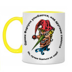 Смех фортуны