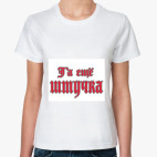 Женская футболка