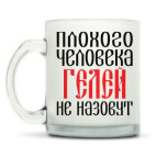 Кружка матовая