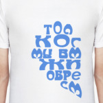 только когда мы вместе