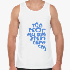 Мужская майка