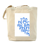 Холщовая сумка