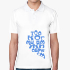 Мужская рубашка поло