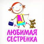 Для самых любимых сестричек!