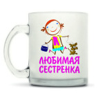 Кружка матовая