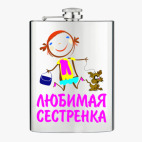Фляжка стальная