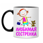 Кружка двухцветная