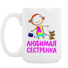 Кружка 420 мл