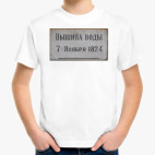 Детская футболка