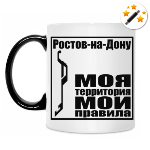 Кружка-хамелеон Ростов-на-Дону