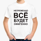 Детская футболка