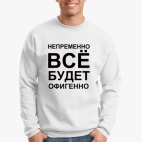 Свитшот