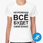 Женская спортивная футболка