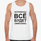 Мужская майка