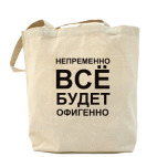 Холщовая сумка