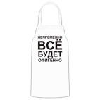 Кухонный фартук