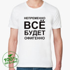 Мужская футболка органик