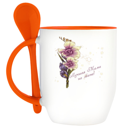 Кружка с ложкой с принтом Самая лучшая Мама на свете