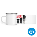 Кружка металлическая белая (круговая запечатка)