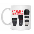 Кружка 330 мл