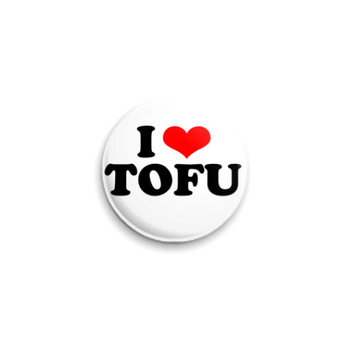 Значок 25мм I love tofu