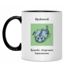 Кружка двухцветная