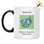 Кружка-хамелеон