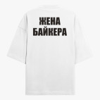 Футболка оверсайз